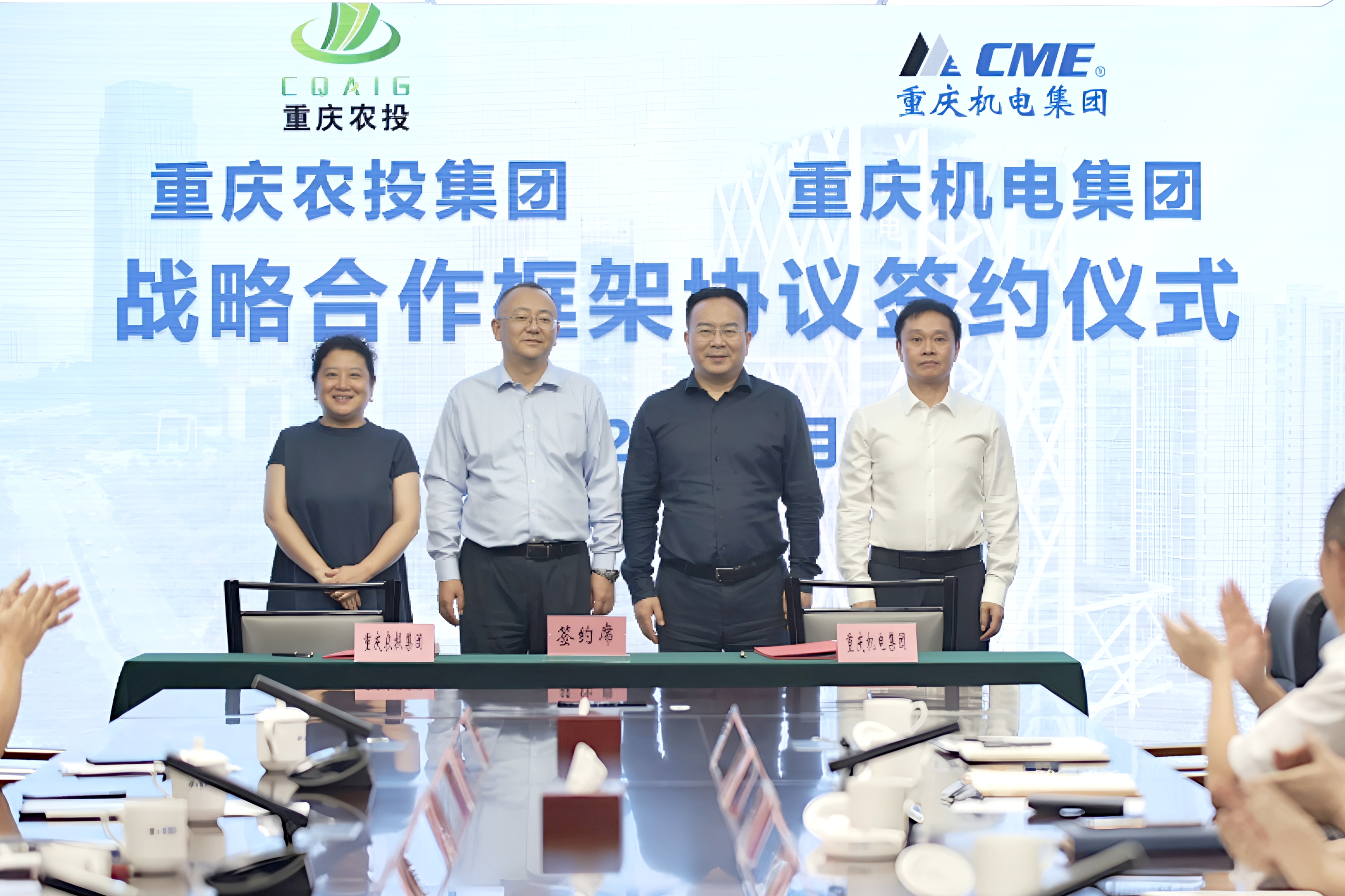 携手共启合作新篇——市农投集团、重庆机电集团签订战略合作协议